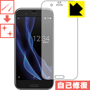 【ポスト投函送料無料】キズ自己修復保護フィルム AQUOS ...