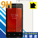 【ポスト投函送料無料】9H高硬度【ブルーライトカット】保護フィルム gooのスマホ g06 / g06+　【RCP】【smtb-kd】