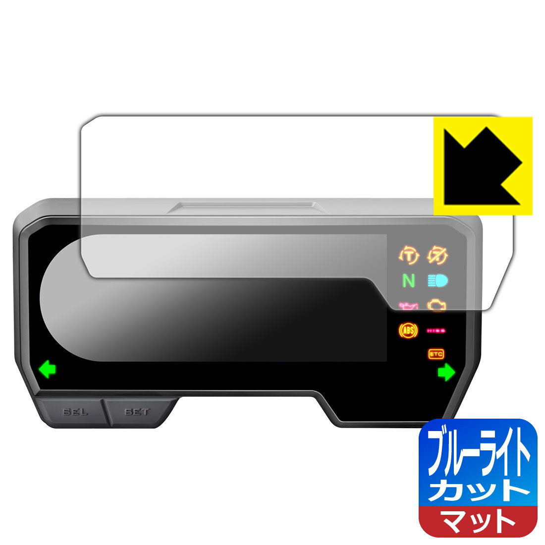 ホンダ CB650R/CBR650R (2BL-RH03/8BL-RH03) メーターパネル 用 ブルーライトカット【 反射低減 】保護フィルム 日本製 自社製造直販