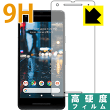 【ポスト投函送料無料】9H高硬度【光沢】保護フィルム Google Pixel 2 (前面のみ)　【RCP】【smtb-kd】