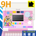 【ポスト投函送料無料】ディズニー ワンダフルスイートパソコン用【全面保護タイプ】 9H高硬度【ブルーライトカット】保護フィルム 【RCP】【smtb-kd】
