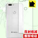 【ポスト投函送料無料】衝撃吸収【反射低減】保護フィルム FR...