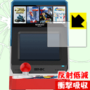 【ポスト投函送料無料】衝撃吸収【反射低減】保護フィルム NE...