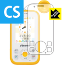 【ポスト投函送料無料】Crystal Shield キッズケータイ HW-01G 【RCP】【smtb-kd】