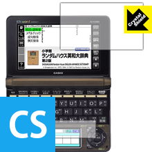 【ポスト投函送料無料】Crystal Shield カシオ電子辞書 XD-Nシリーズ　【R…...:pda:10010495