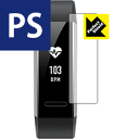 【ポスト投函送料無料】Perfect Shield HUAWEI Band 2 / Band 2 Pro 【RCP】【smtb-kd】