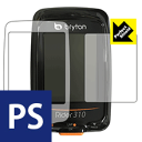 Perfect Shield bryton Rider310 (3Zbg) { А