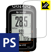 【ポスト投函送料無料】Perfect Shield bryton Rider410 (3枚セット) 【RCP】【smtb-kd】【ラッキーシール対応】の画像