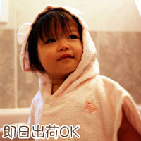 出産祝いに日本製バスローブ★新生児から3歳くらいまで、ながーく使える！『ふわサラ湯上りパーカー』（ベビーバスローブ）出産祝いにも喜ばれる《あんしんの日本製》バスローブ★