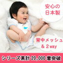 寝汗バイバイ背中メッシュで寝ぞうの悪いベビーも安心♪『快適2wayおねんね スリーパー 』キッズデザイン賞も受賞!累計20000着突破しました★(赤ちゃん スリーパー 夏用 ガーゼ ベビー キッズ 出産祝い パジャマ 涼感)(PeaceBabyGoose)