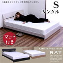 ローベッド シングルベッド マット付き ベッド シングル すのこベッド ホワイト ナチュラル ウェンジ 選べる3色 マットレス付き ボンネルコイル ヘッドボード パネル すのこ スノコ 木製 人気 シンプル モダン おしゃれ 家具通販 楽天 通販 送料無料