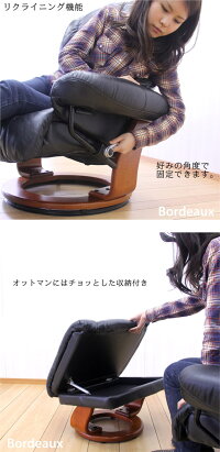 パーソナルチェアーリクライニングチェアーオットマン付きサイドテーブル付き無段階リクライニング本革収納回転チェアー【送料無料】【家具通販】【】【smtb-ms】