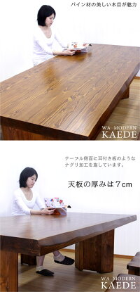 数量限定ダイニングセットダイニングテーブルセット5点セット和風モダン木製6人掛け食卓セットパイン無垢材