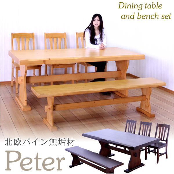 ダイニングセット ダイニングテーブルセット ベンチ付き 5点セット 6人用 木製 食卓セット 北欧パイン無垢材 