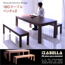 数量限定 無垢材 ダイニングテーブルセット 6人掛け ダイニングセット 3点セット テーブル幅180cm 180幅 ナチュラル ブラウン 選べる2色 ベンチ 無垢 パイン 人気 シンプル おしゃれ モダン アジアン 食卓テーブルセット 楽天 通販 送料無料