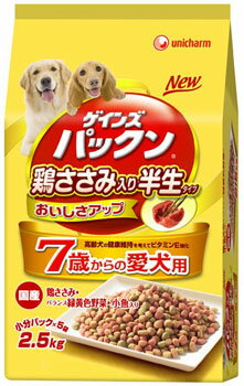 【ゲインズパックン】鶏ささみ　7歳からの愛犬用　ささみ・バランス緑黄色野菜・小魚入り　2.5kg