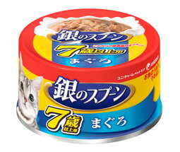 [45]【ユニチャーム】銀のスプーン　缶詰　7歳以上用まぐろ　1ケース（80g×48ヶ）
