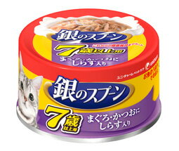 [45]【ユニチャーム】銀のスプーン　缶詰　7歳以上用まぐろ・かつおにしらす入り　1ケース（80g×48ヶ）