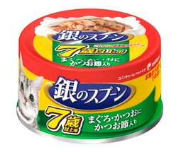 [45]【ユニチャーム】銀のスプーン　缶詰　7歳以上用まぐろ・かつおにかつお節入り　1ケース（80g×48ヶ）
