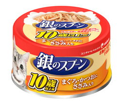 [45]【ユニチャーム】銀のスプーン　缶詰　10歳以上用まぐろ・かつおにささみ入り　1ケース（80g×48ヶ）