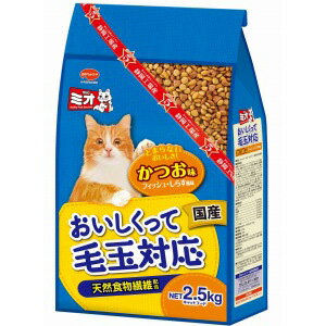[45]【日本ペットフード】ミオ　おいしくって毛玉対応　かつお味　2.5kgお一人様全味合わせて12個まで！