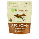 【ペットナチュラルズ】 スキン + コート 犬用 45粒