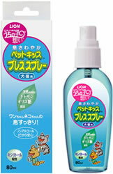 【ライオン】　うちの子想い ペットキッス ブレススプレー　80ml