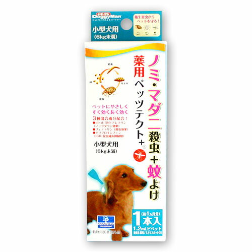 【在庫有】【ドギーマン】薬用ペッツテクト＋　小型犬用　1本入
