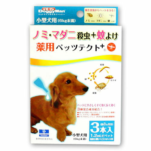 【ドギーマン】薬用ペッツテクト＋小型犬用　3本入(お得用)