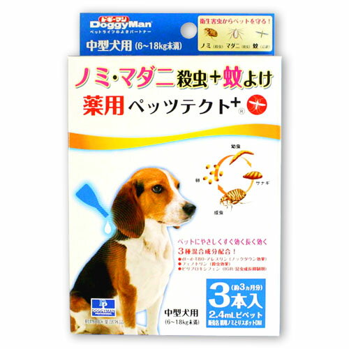 【在庫有】【ドギーマン】薬用ペッツテクト＋中型犬用　3本入(お得用)