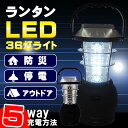 【新品】【箱なし】防災グッズ PEACEUP LEDランタン...
