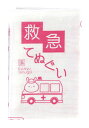 【メール便OK(4個まで)】防災グッズ 救急てぬぐい 100...