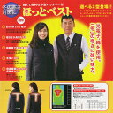 新型 電熱ほっとベスト(衿なしタイプ)男女兼用【送料無料】(...