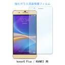 【送料無料(メール便)】「honor6 plus HUAWE...
