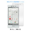 【送料無料(メール便)】「MONO MO-01J」 格安スマ...
