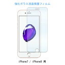 【送料無料(メール便)】「iPhone7/8」 ドコモ au...