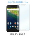 【送料無料(メール便)】「Nexus 6P」 格安スマホ/S...