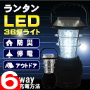 防災グッズ PEACEUP LEDランタン スマホ充電・6W...