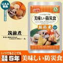 美味しい防災食 筑前煮 5年保存食 非常食 UAA食品 その...