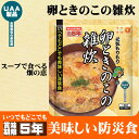 美味しい防災食 卵ときのこの雑炊 5年保存食 非常食 UAA...
