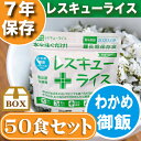 非常食 7年保存 アルファ米 レスキューライス「わかめご飯 ...