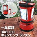 【4/25限定!確率1/2 最大100％P還元】3in1ランタン 脱着式 LED 懐中電灯 明るいledランタン 70灯 取り外し ledライト 充電式/乾電池式 長時間点灯 キャンプ 防災 led 停電 卓上用 テント内 非常用 キャンプ用品 ライト 電池式