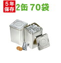 ブルボン 災害備蓄用クラッカー70袋(90g×35袋×1斗缶...