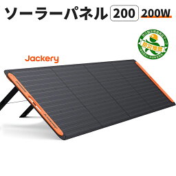 【5/10限定!確率1/2 最大100％P還元】<strong>ソーラー</strong><strong>パネル</strong> SolarSaga 200(200W) IP67防水防塵ETFE ポータブル電源 充電器 簡単 超薄型 軽量 コンパクト 防災 ポータブル電源用 ETFEラミネート 車中泊 アウトドア 太陽光<strong>パネル</strong> Jackery 蓄電器 ジャクリ ジャクリー