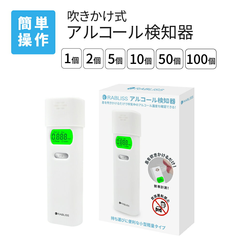 警視庁採用モデル <strong>アルコールチェッカー</strong> 1個 2個 5個 10個 50個 100個 業務用 アルコール検知器 KO270 小林薬品 アルコール濃度計 酒気帯び 検査器 アルコールチェック お酒 測定器 飲酒運転防止 (メール便4個まで)
