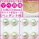 再販 第4弾 希少なマベ真珠 12mm-13mm ペン ント 照り◎巻き◎ ホワイト系 ホワイトピンク マベ 真珠 ペン ント マベ ペン ント マベパール ペン ント 真珠 ペン ント パール ペン ント マベ真珠 ルース 珍珠耳環 海水珍珠 pearl メール便 再販 第4弾 希少なマベ真珠 12mm-13mm ペン ント 照り◎巻き◎ ホワイト系 ホワイトピンク マベ 真珠 ペン ント マベ ペン ント マベパール ペン ント 真珠 ペン ント パール ペン ント マベ真珠 ルース 珍珠耳環 海水珍珠 pearl メール便
