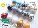 【1個からのバラ売り販売です】ドロップ型ペーパーマッシュパール カラーバージョン