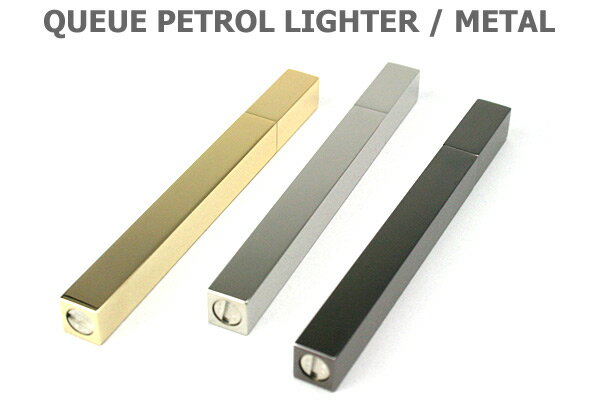 QUEUE PETROL LIGHTER METAL/ クーオイルライター　メタル 日本製