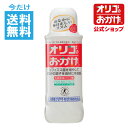 【トクホ】オリゴのおかげ 650g 【ビフィズス菌を増やして...
