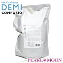 DEMI コンポジオ CMCリペア シャンプー 2000ml 詰替用